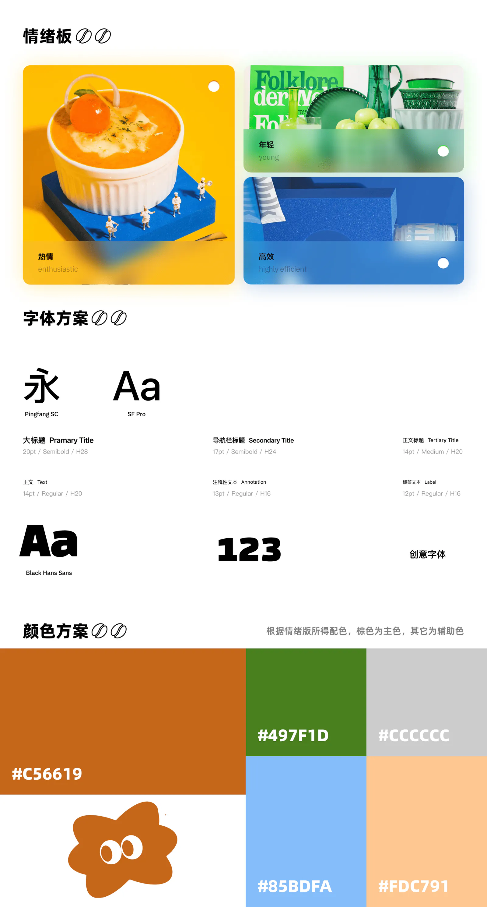 轮本咖啡小程序项目展示第 8 页