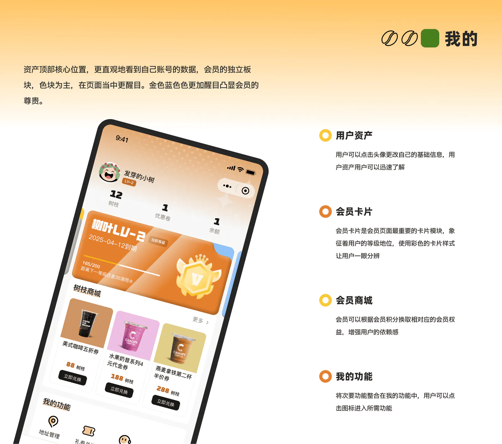 轮本咖啡小程序项目展示第 12 页