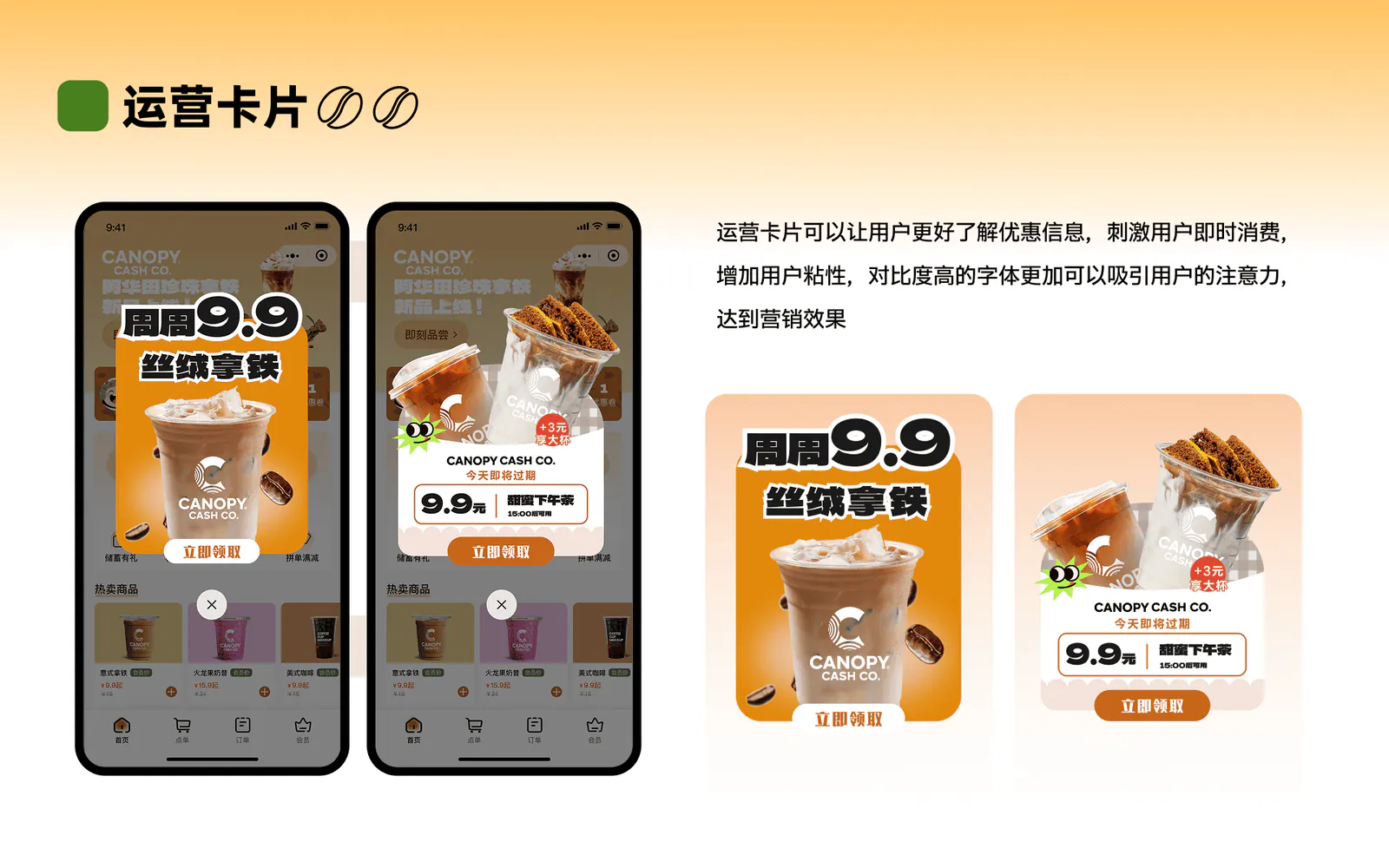 轮本咖啡小程序项目展示第 14 页