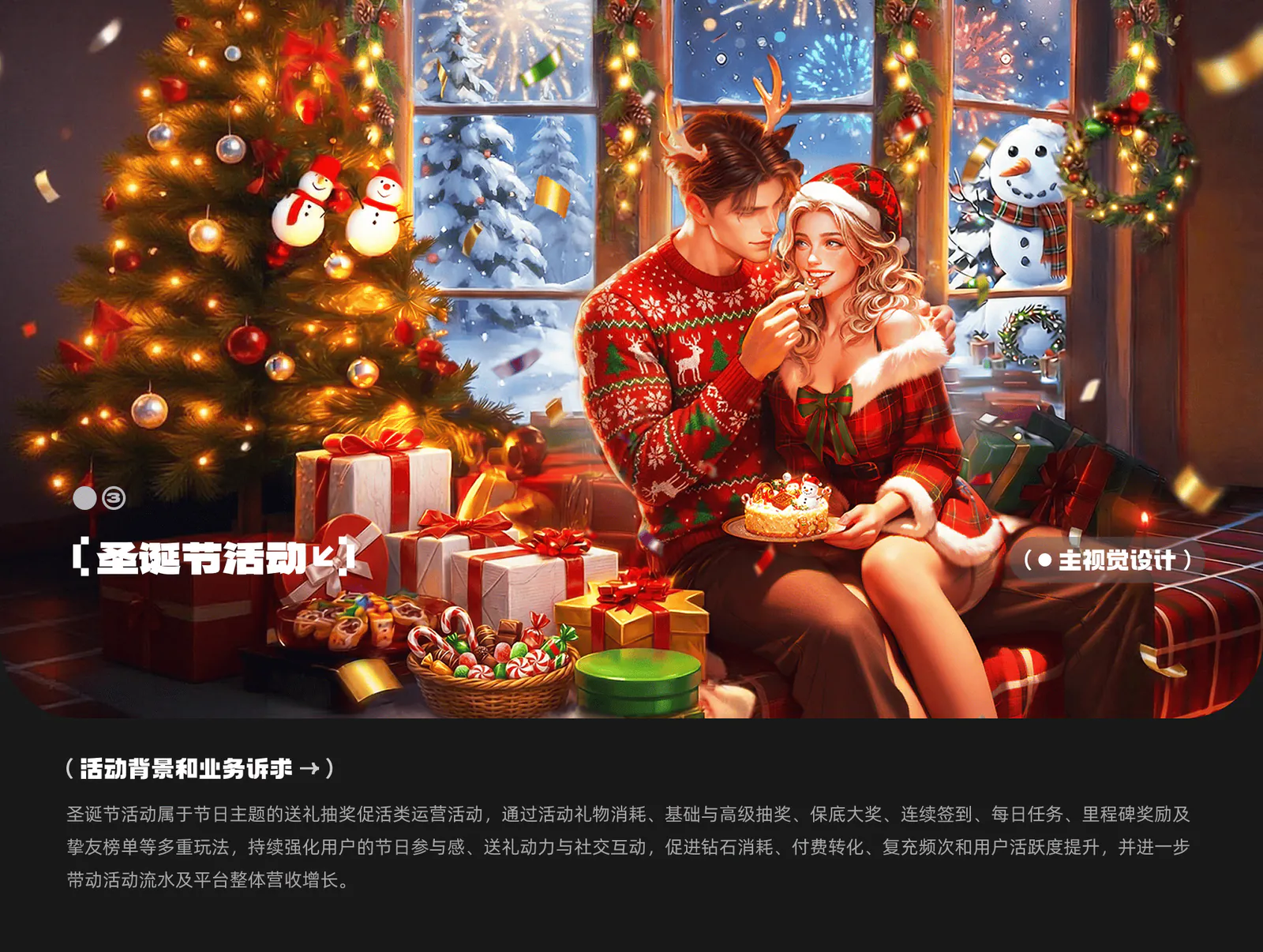 运营设计项目展示第 5 页