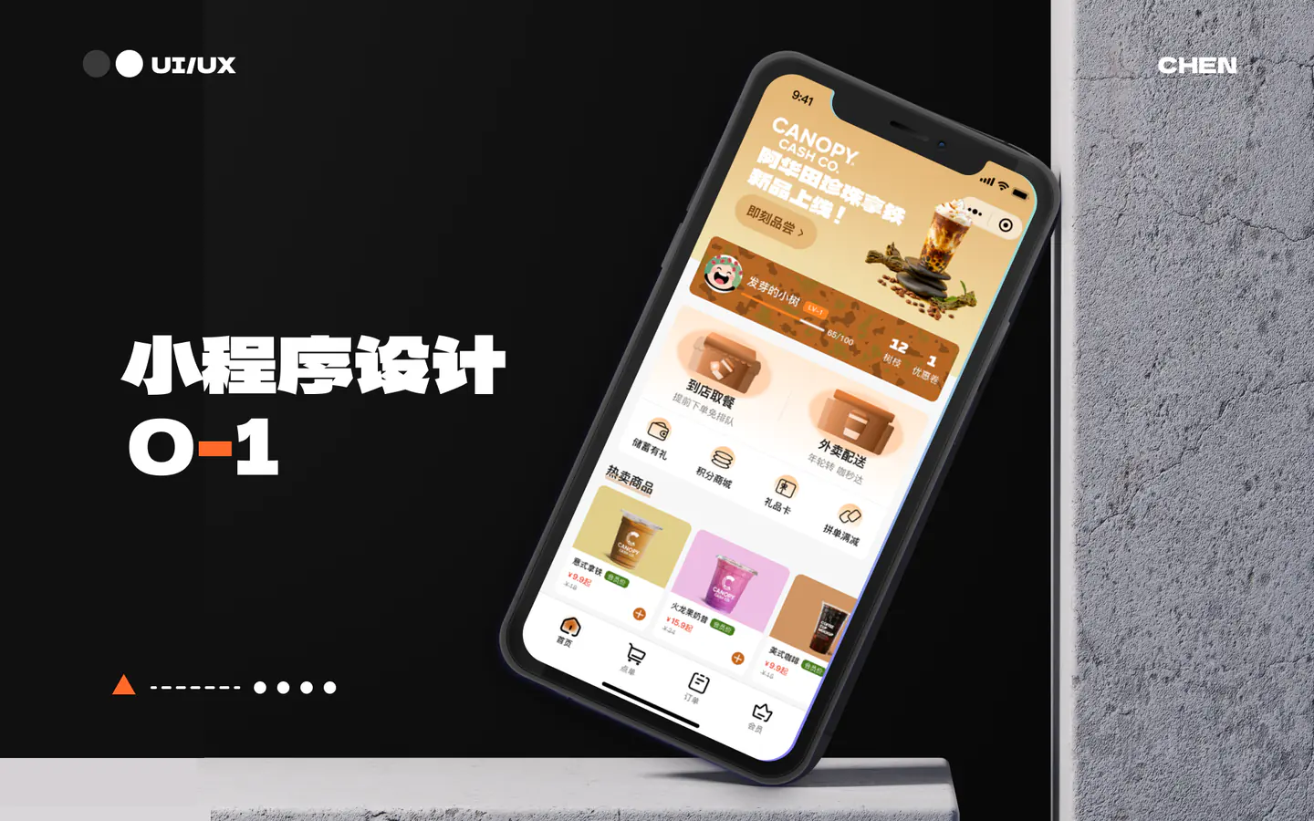 轮本咖啡小程序项目展示第 1 页