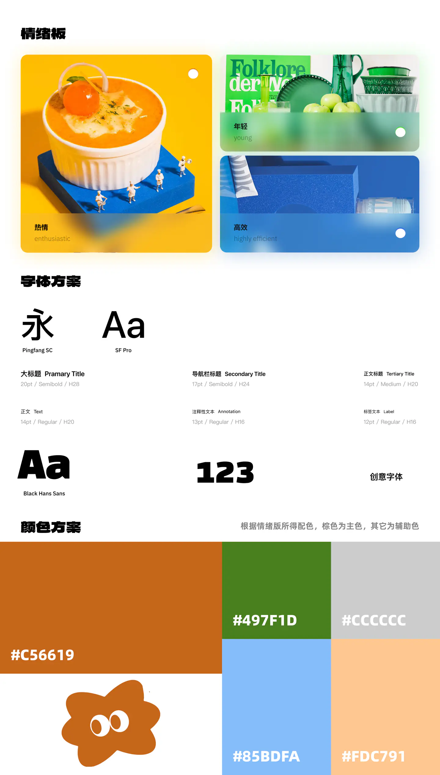 轮本咖啡小程序项目展示第 8 页