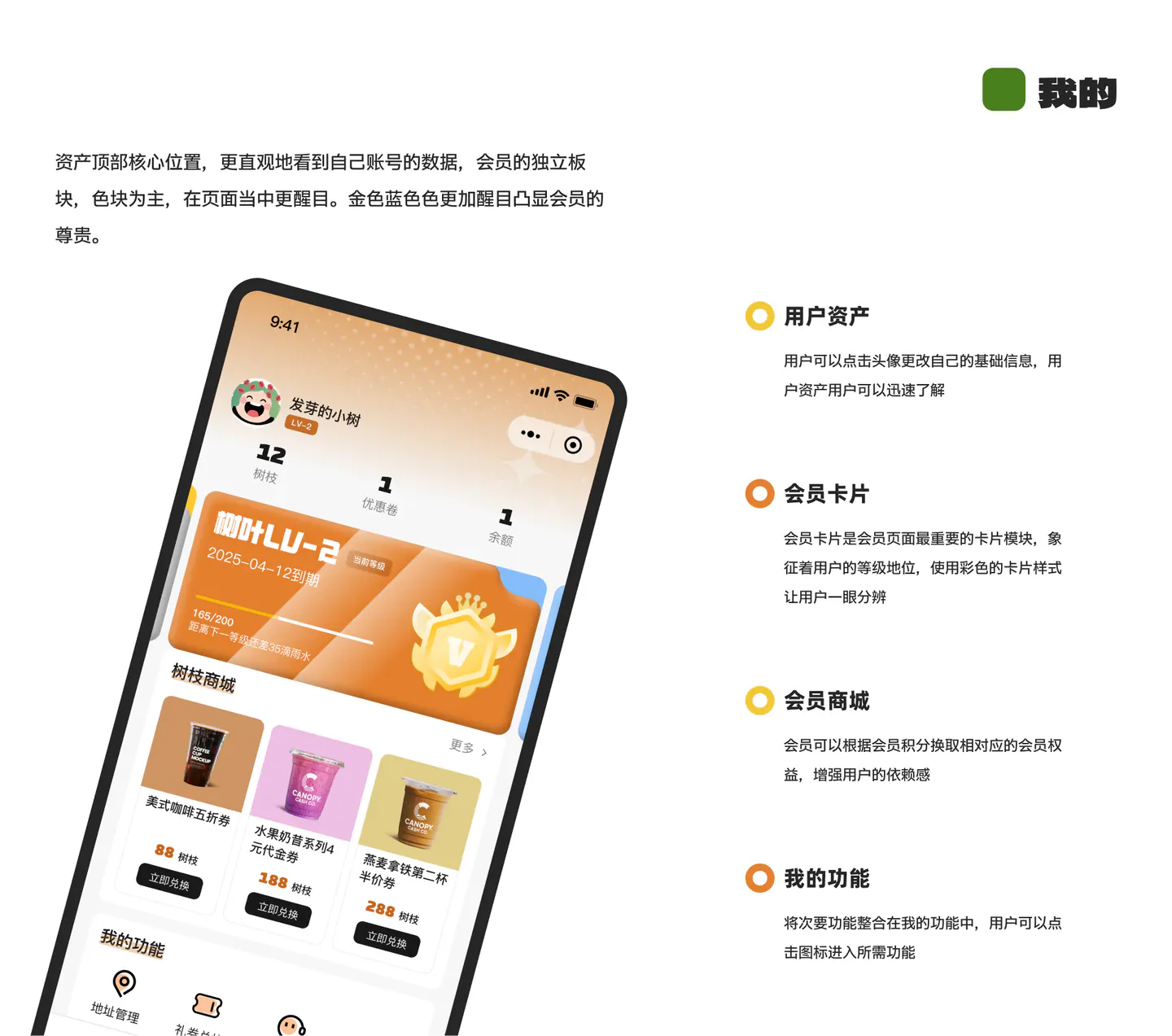 轮本咖啡小程序项目展示第 12 页