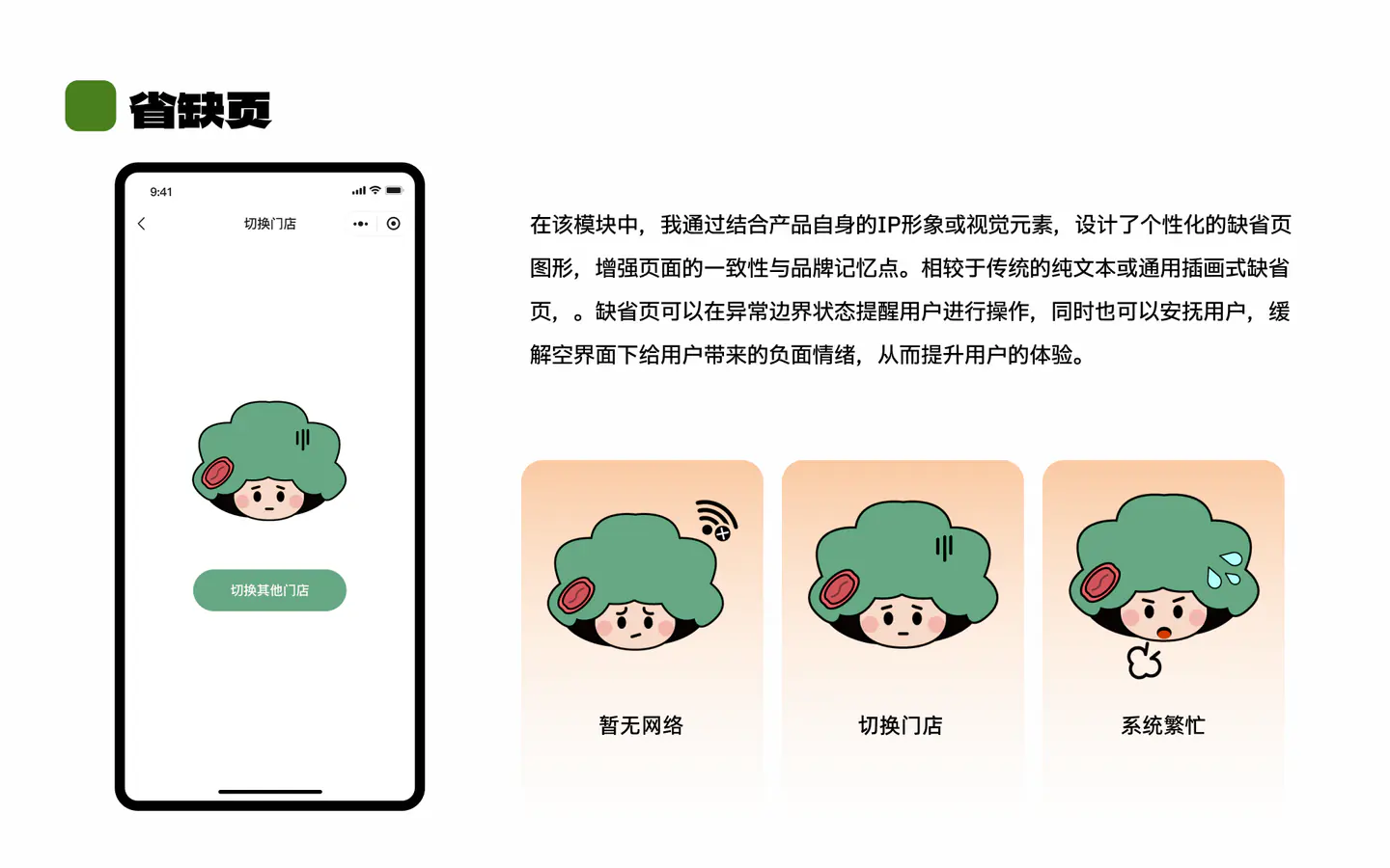 轮本咖啡小程序项目展示第 13 页