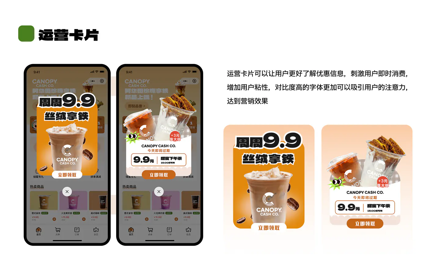 轮本咖啡小程序项目展示第 14 页