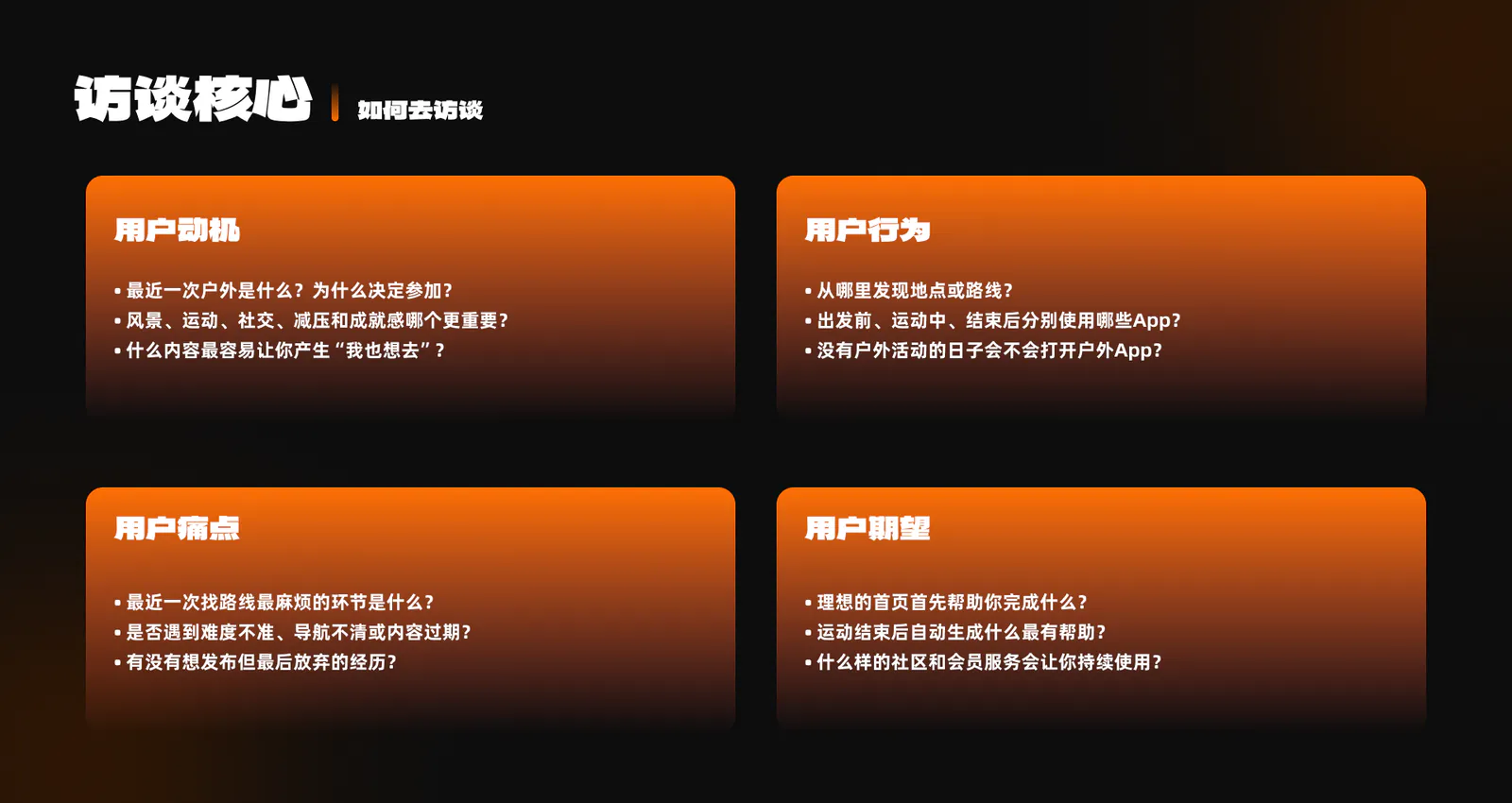 两步路用户体验升级项目展示第 7 页