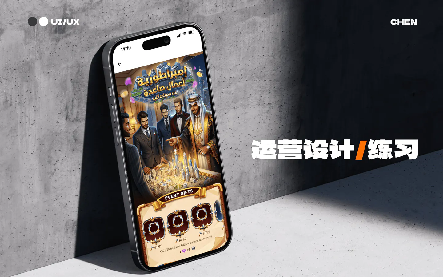 运营设计项目展示第 1 页
