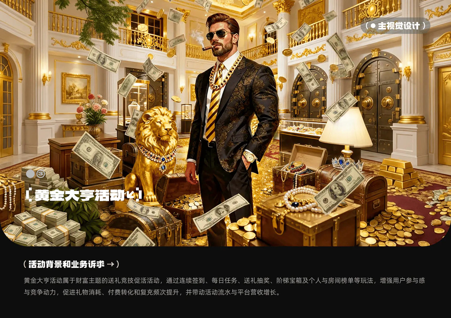 运营设计项目展示第 6 页